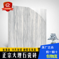 第一时尚大理石瓷砖木纹灰 第一时尚大理石瓷砖木纹灰