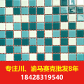 游泳池玻璃马赛克连续三年无质量投诉的游泳池玻璃马赛克
