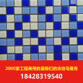 卫生间马赛克天艺卫生间马赛克出现在千万家庭的卫生间马赛克