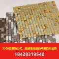 成都马赛克厂家