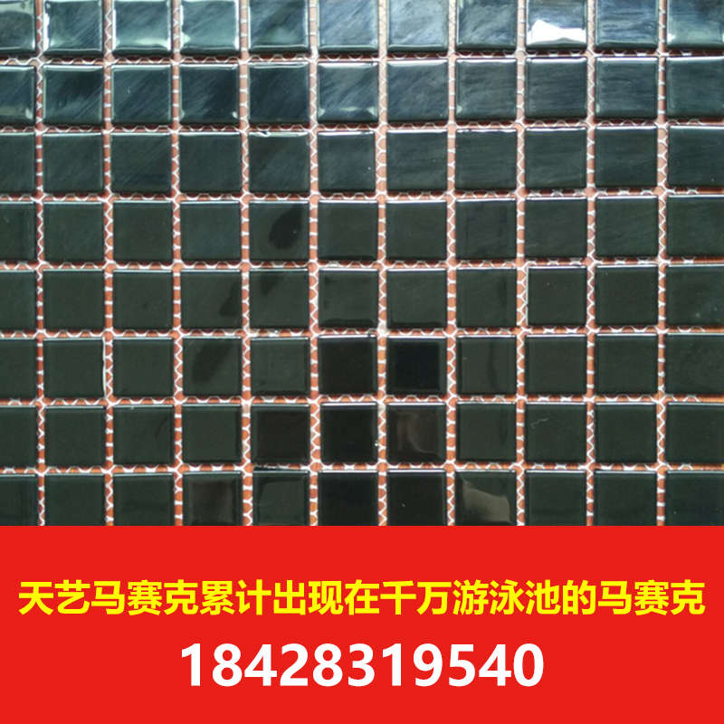 游泳池马赛克生产厂家