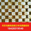 马赛克水晶玻璃