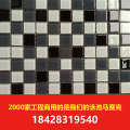 游泳池马赛克批发