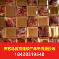 马赛克批发