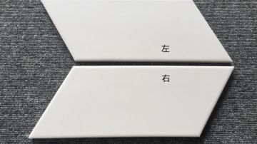 100x230平衡四边形内墙砖小地砖耐磨仿古防滑背景墙北欧简约瓷砖