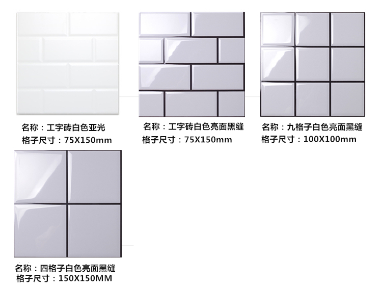 300x300面包砖内墙砖厨房餐厅北欧简约背景墙浴室砖