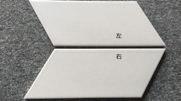 100x230平衡四边形内墙砖小地砖耐磨仿古防滑背景墙北欧简约瓷砖