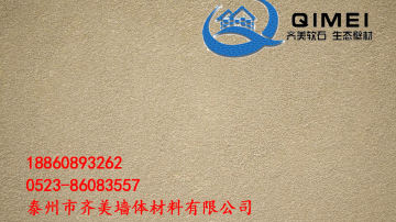 江苏软瓷齐美软瓷生产厂家直销