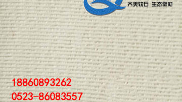 福建厦门软瓷 齐美柔性面砖楼饰贴生产厂家