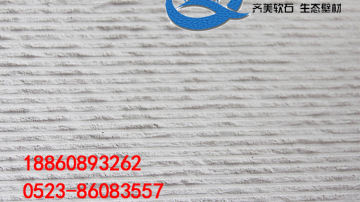 甘肃嘉峪关墙体材料 新型建材 齐美柔性面砖