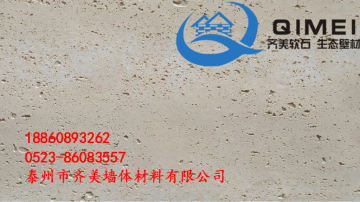 青海海东墙体材料 新型建材 齐美柔性面砖