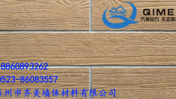 内蒙古呼伦贝尔墙体材料 新型建材 齐美柔性面砖