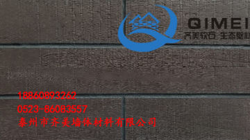 上海普陀软瓷 齐美柔性面砖生产厂家