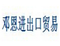 [邓恩涂料]邓恩-建筑涂料