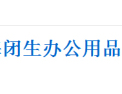 [闭生环保胶点]新一代环保胶点