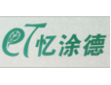 [忆涂徳]时尚环保，托起绿色家园
