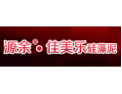 [源余.佳美乐]演绎墙面艺术  专业缔造完美