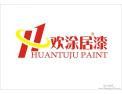 [欢涂居墙面漆]建筑外墙涂装墙面漆品牌招商加盟