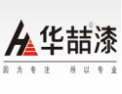 [华喆漆]华喆漆面向全国诚招经销商