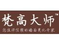 [梵高大师涂料]梵高大师涂料面向全国诚意招经销商