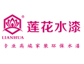 [莲花水漆]环保水漆莲花水漆招商加盟