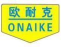 [欧耐克防水涂料]欧耐克防水涂料  火热招商中