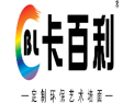 [卡百利]卡百利艺术壁材面向全国空白地区招商加盟