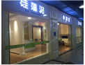 [中涂仕]广州中涂仕硅藻泥招商加盟中