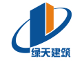 [绿天建筑]绿天建筑  面向全国诚意招商