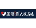 [金展鸿大理石漆]面向全国火热招商