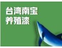 [养殖漆]养殖漆，水产养殖漆