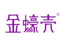 [金蠔壳生态无机涂料]全国火热招商中