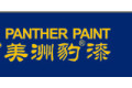佛山市美洲豹化工有限公司
