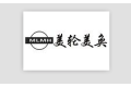 佛山市顺德区美轮美奂艺术涂料有限公司