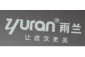 浙江雨兰建材有限公司