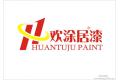 佛山市森王涂料有限公司