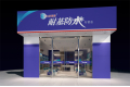 福州耐可建材有限公司