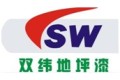 广州市双纬化工有限公司