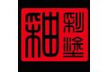 中釉彩涂釉股份有限公司杭州运营中心