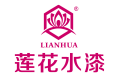 中山市三彩化工有限公司莲花水漆品牌