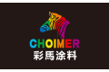 广州彩马涂料有限公司