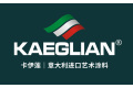 广东卡伊莲新型建材科技有限公司