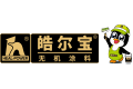福建皓尔宝涂料有限公司