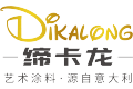 广东涂刷刷新材料科技有限公司