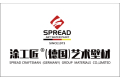 广东顺德涂工匠建材有限公司