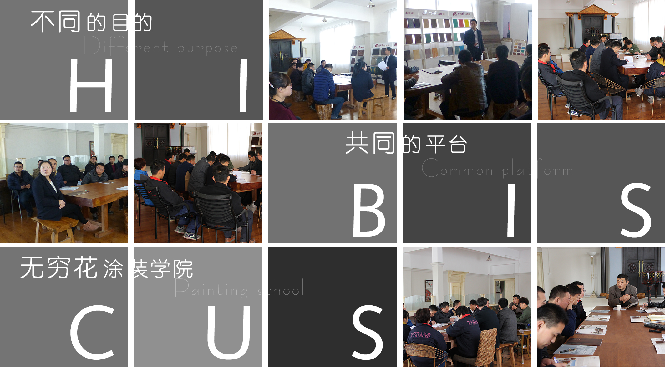 首届无穷花水漆涂装师培训在山东禄源结业 首届无穷花水漆涂装师培训在山东禄源结业