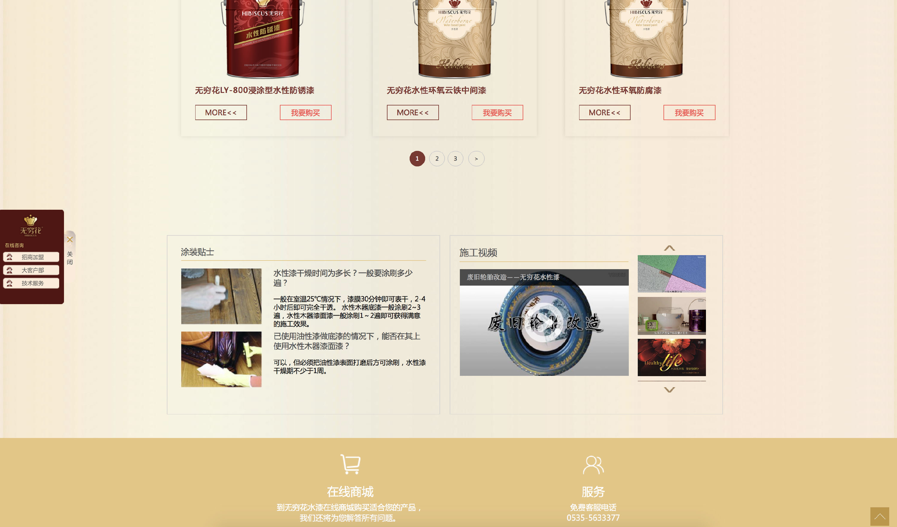 来！来！来！您亲自试试这款水漆方便不方便