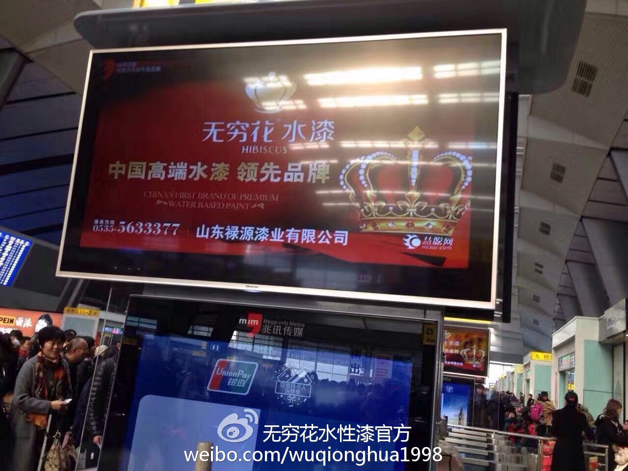 我在高铁站看到了无穷花水漆广告，接下来我就......