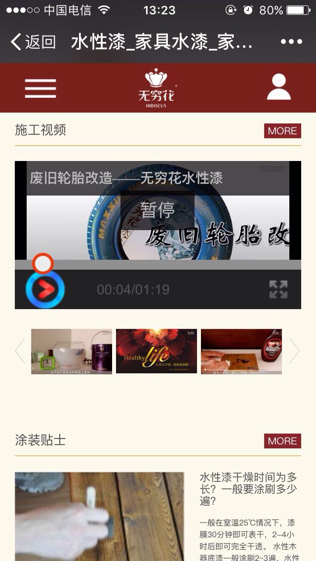 来！来！来！您亲自试试这款水漆方便不方便