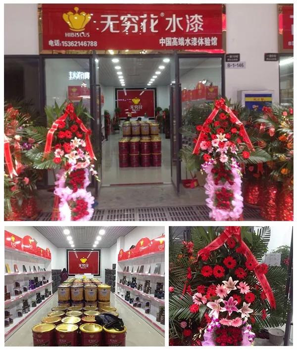 【回顾】恭贺无穷花水性漆贵阳体验馆正式开业！
